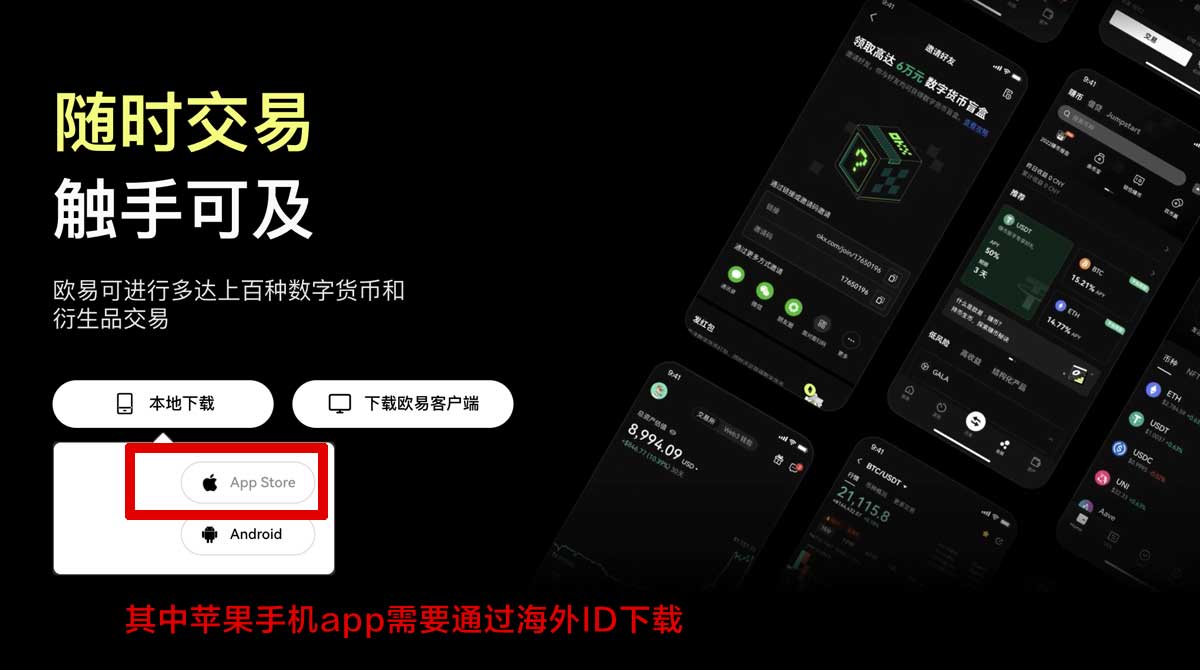 okxapp官网_欧交易所app官网登录充值资金方法